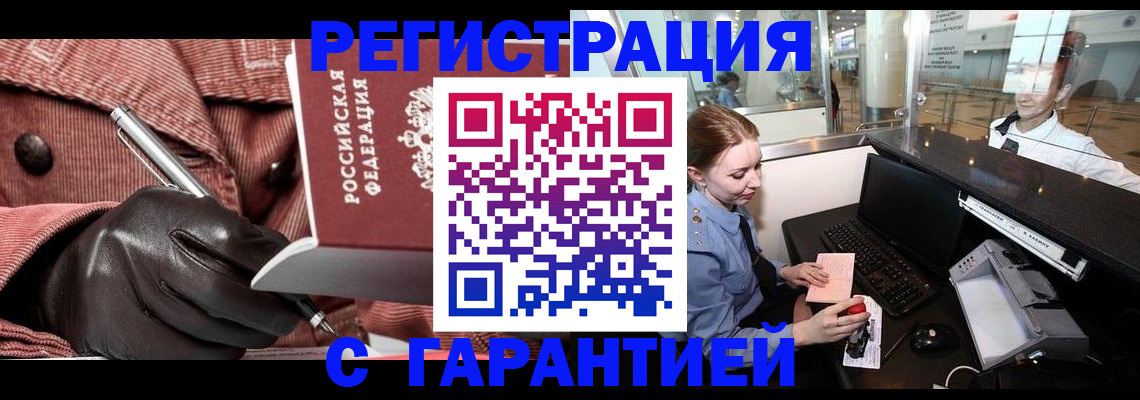 временная регистрация адрес в Карачаево-Черкесии